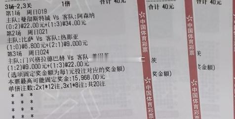 足球是人情世故