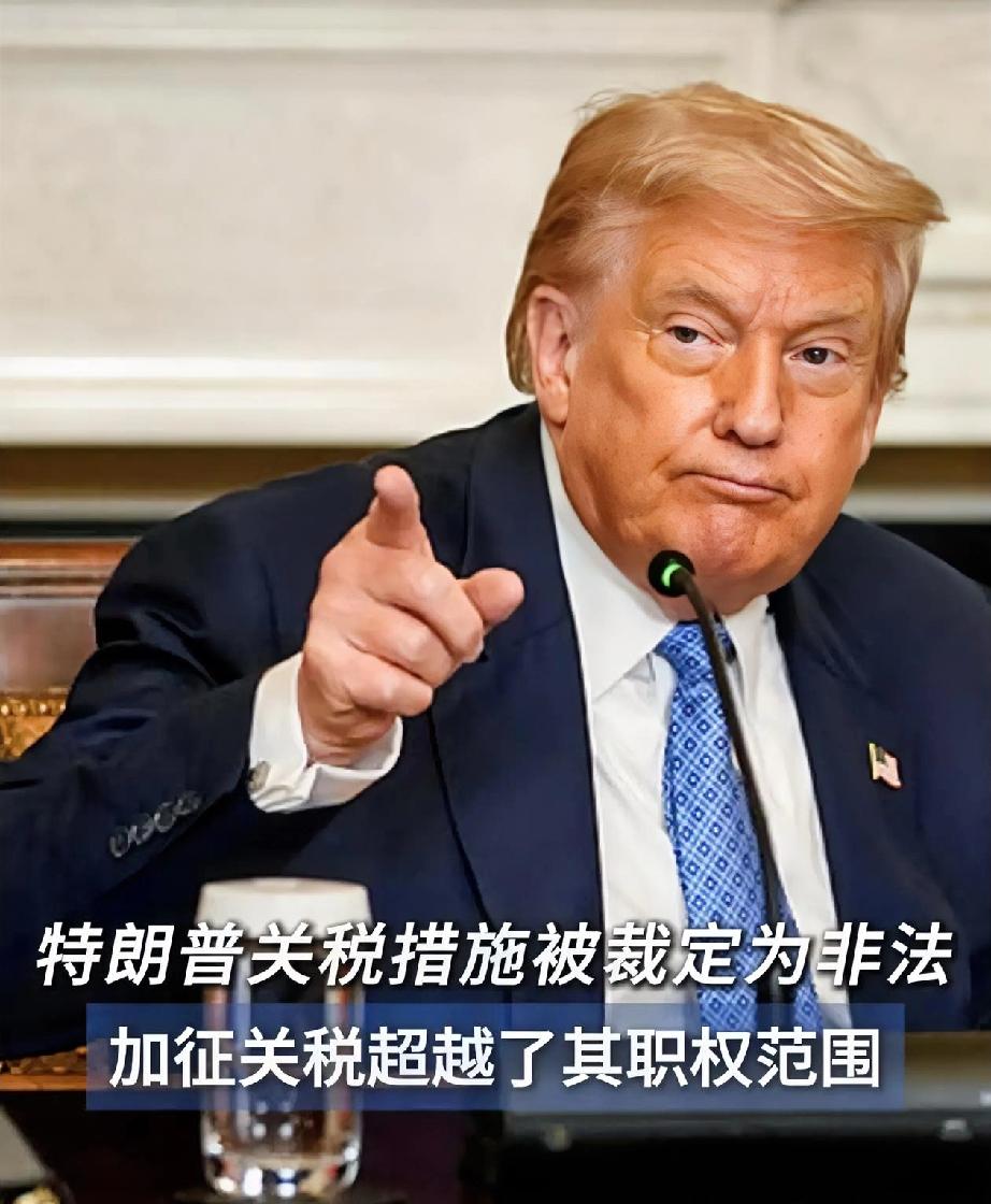 快报！快报！特朗普又有新动作！9月4日，特朗普政府竟然跑去美国最高法院告状