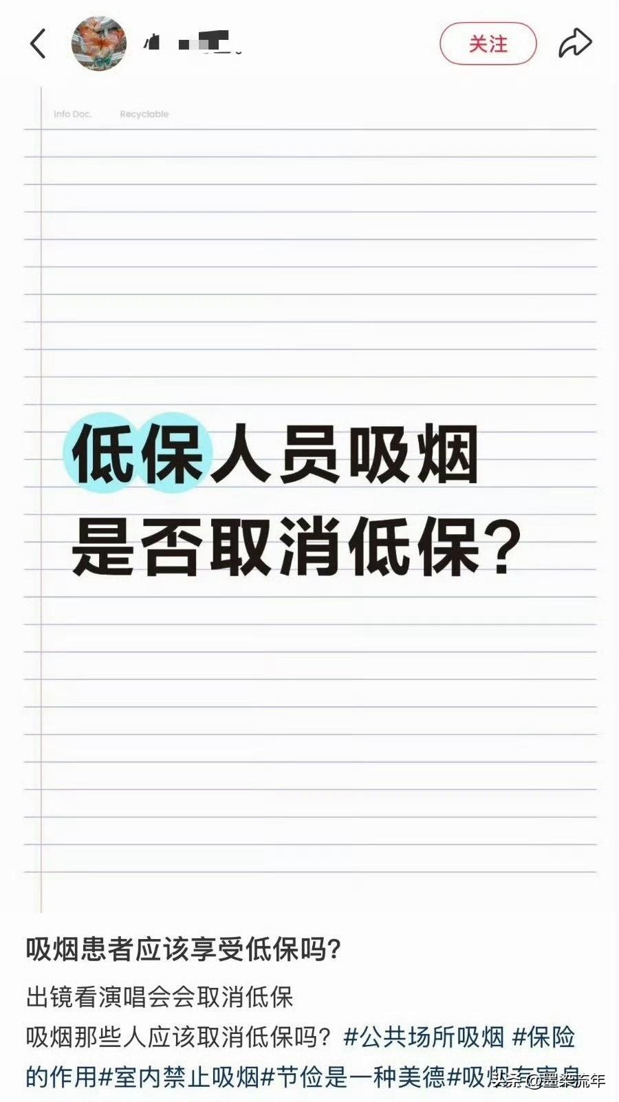 现在打拳又扩大到低保人员不能吸烟。当初安保给外籍选手室内点烟的时候，怎么没人这么