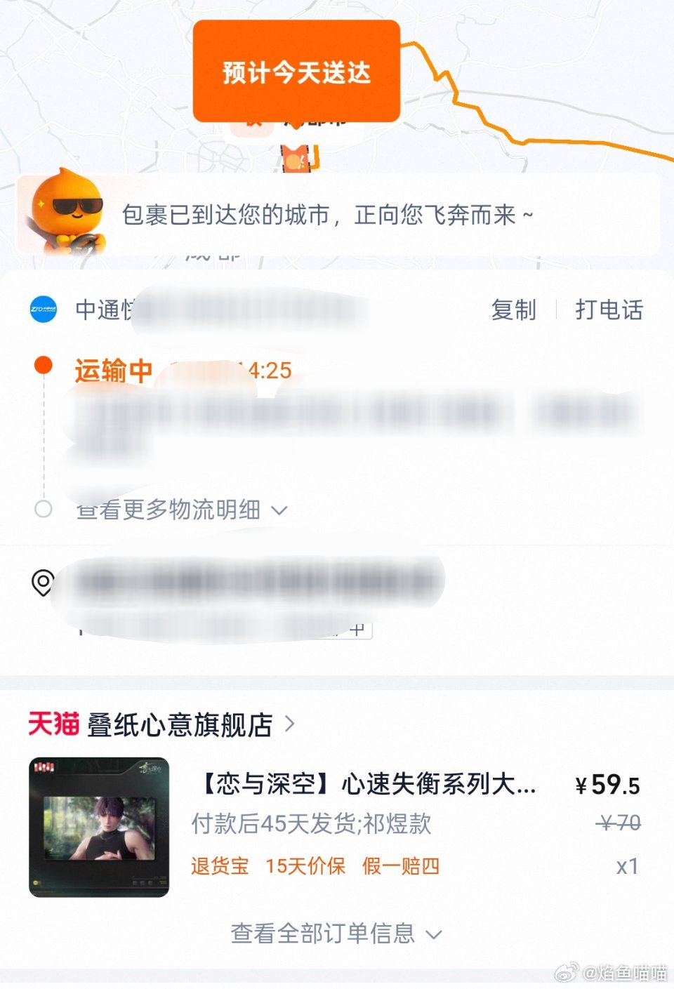 我靠我给填的家里地址[笑着哭]​​​