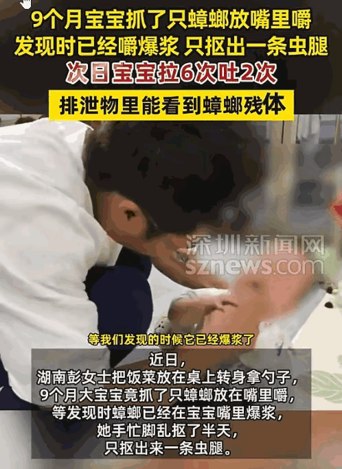 太吓人了！湖南一女子正给9个月大的宝宝喂饭，她把饭菜放桌上，转身去拿勺子。就这么