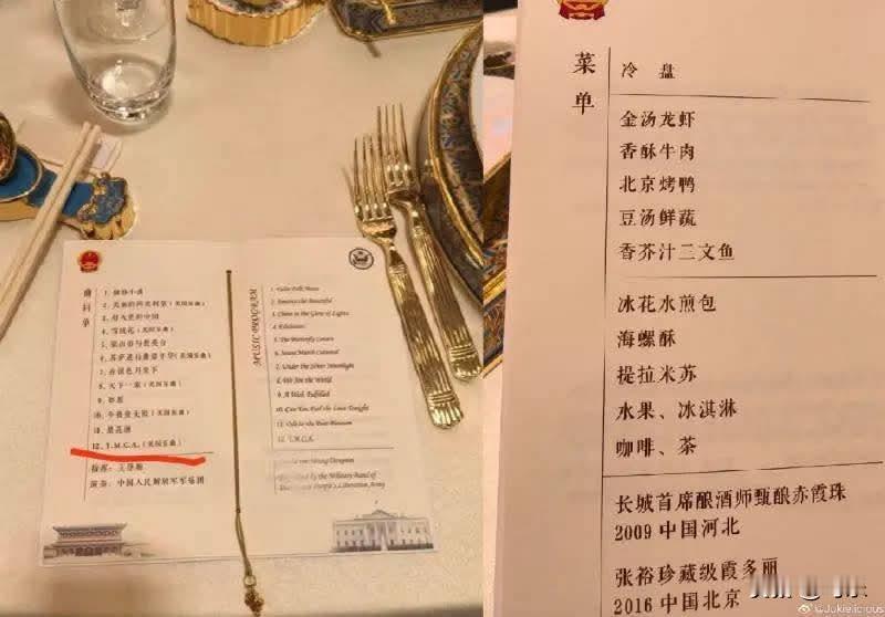 看看接待特朗普的菜单，突然发现一个真相：真正重要的饭局，拼的从来不是吃什么，而