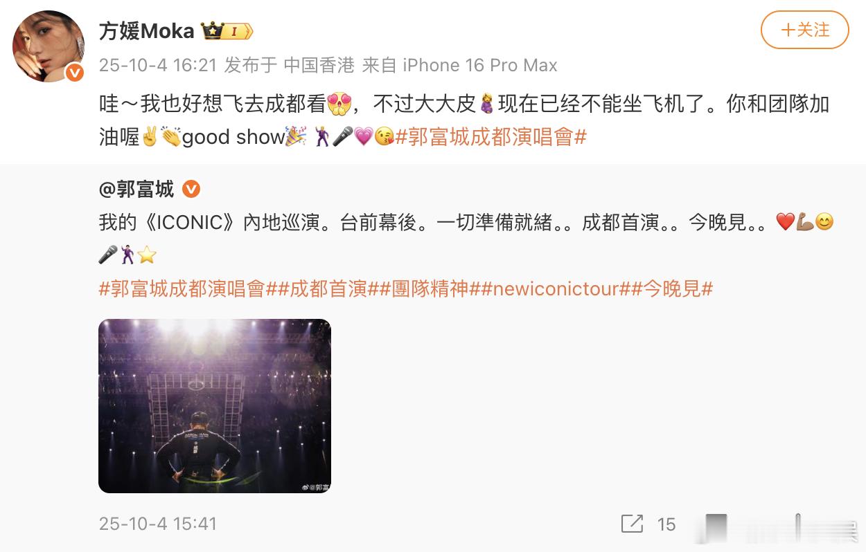 方媛疑似否认三胎已出生方媛说现在已经不能坐飞机了方媛发文“大大皮🤰现在已经不