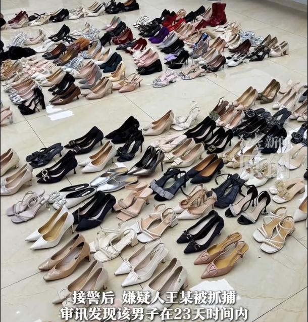 四川，一位男子因为自己独特的爱好被刑拘。原来，他独爱收集女鞋，拖鞋、高跟鞋、平跟