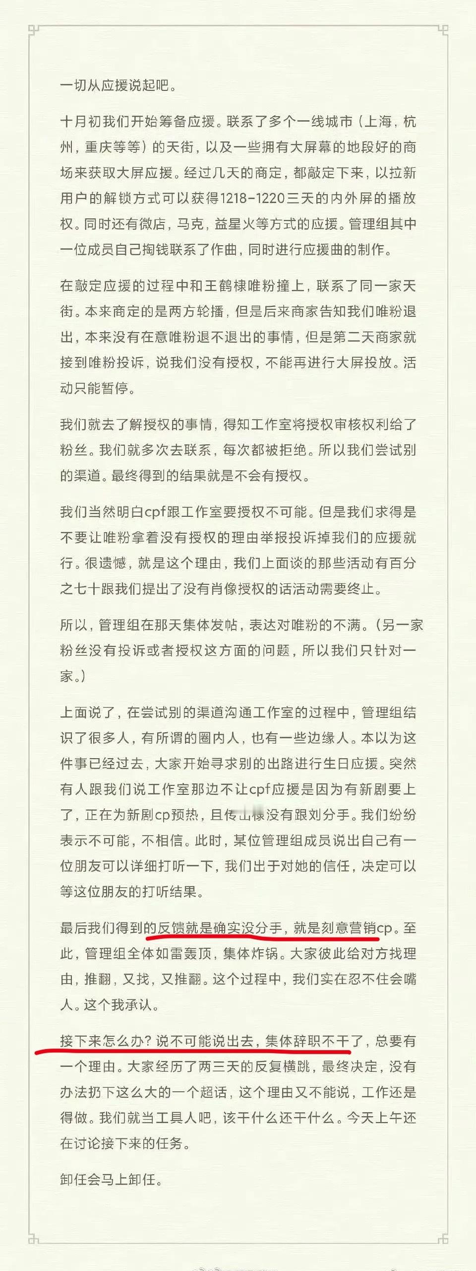 王鹤棣谈了十年吃一口过期瓜，当年棣欣引力管理组发文说王和嫂子没有分手，cp全是