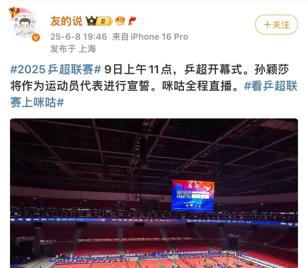 根据网友的消息，莎莎明天将作为运动员代表进行宣誓，但是莎莎都还没到雄安呀，