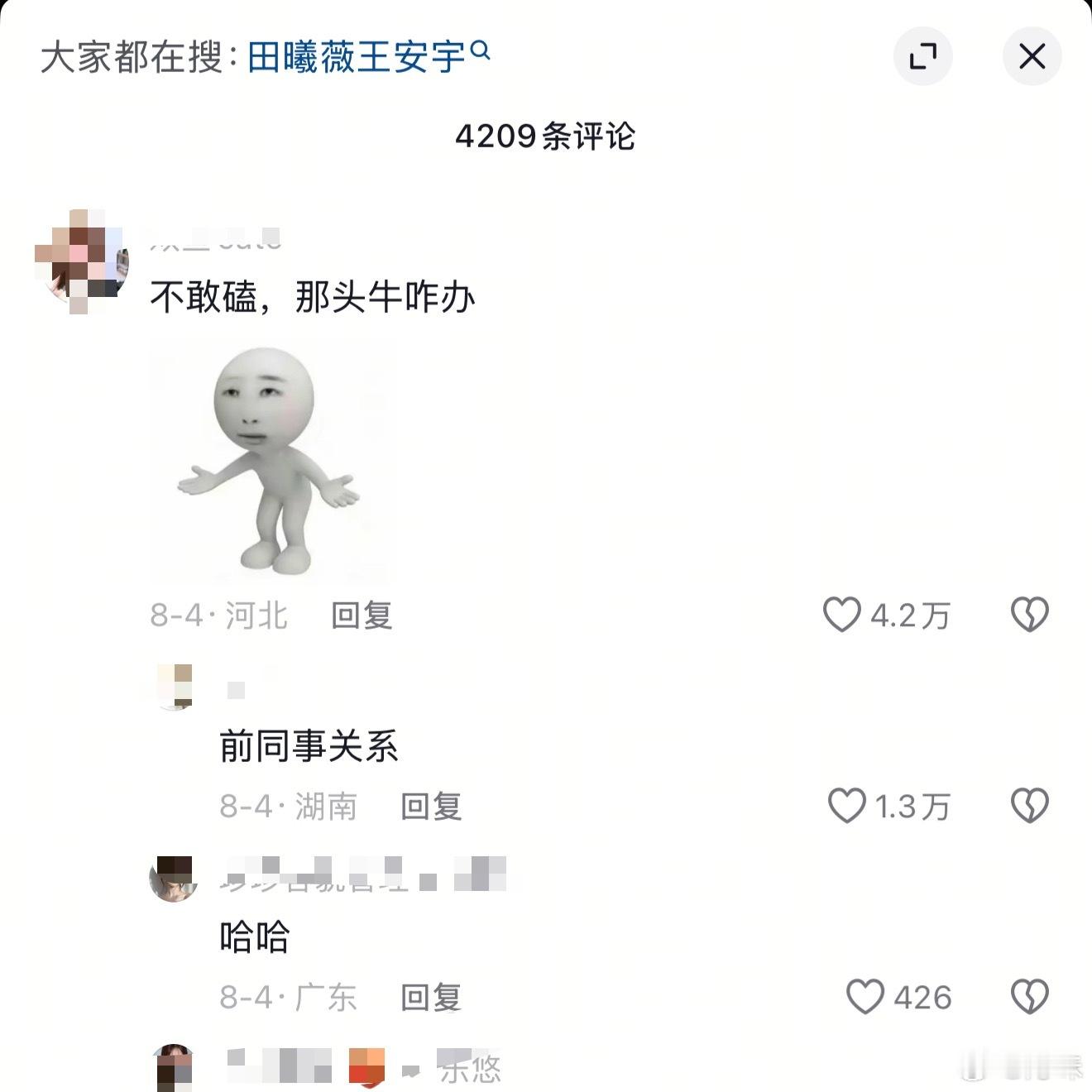 让痴情的牛牛再等一世吧