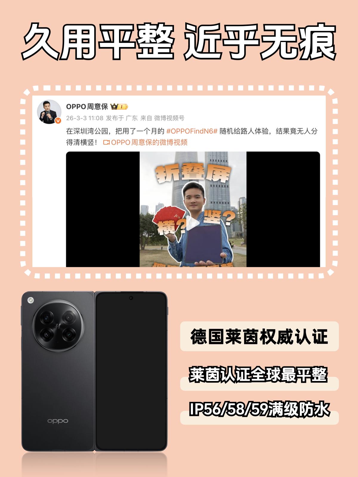 羡慕了！逛个公园还能提前用上最新折叠屏📱旧手机撑了3、4年，等折叠屏等到头