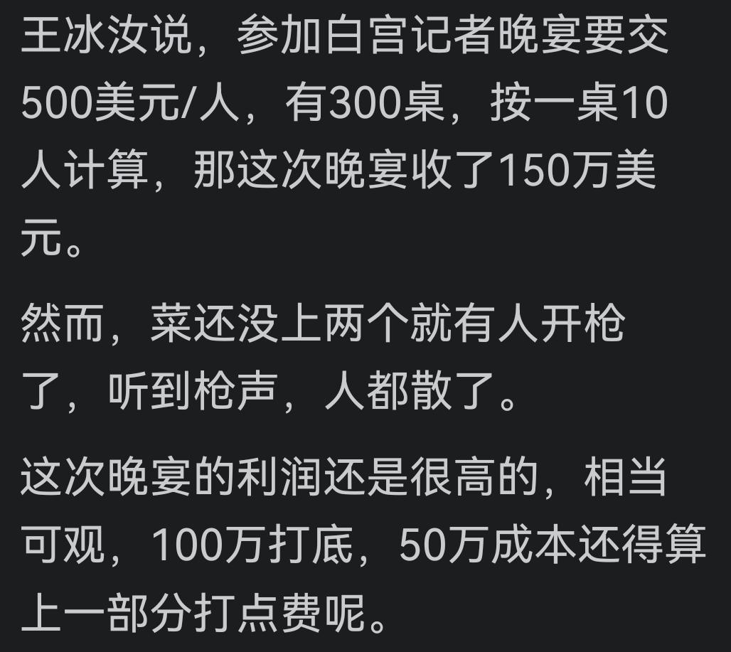 跟短剧差不多，参加宴会见大佬要交钱……