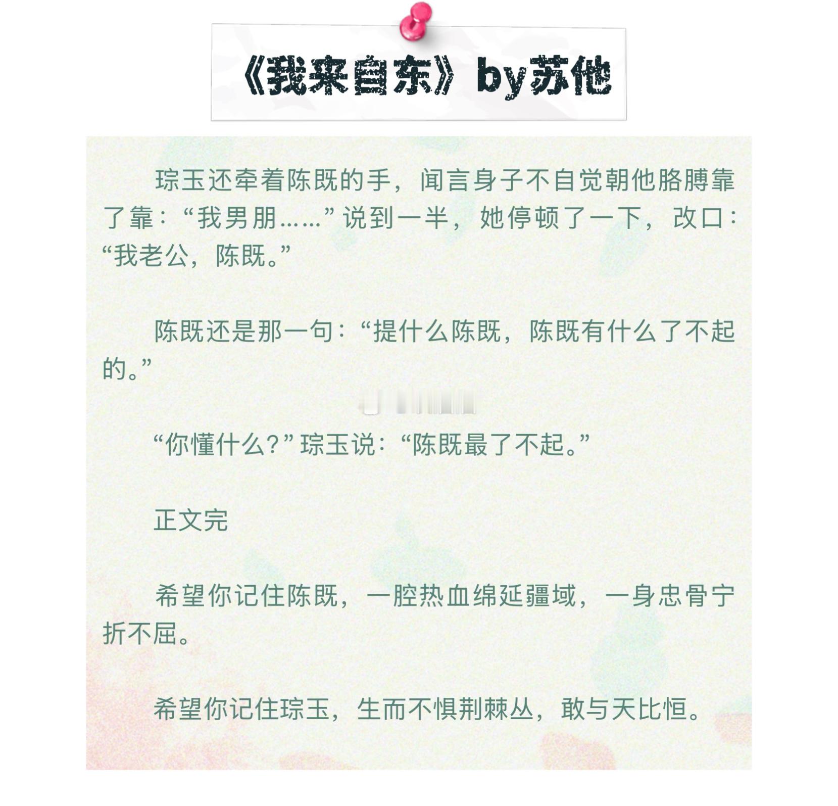 言情小说我吹爆这些顶级小说书评全文完的意思是，他们的故事还在继续，而我们只能陪他们走到这里。