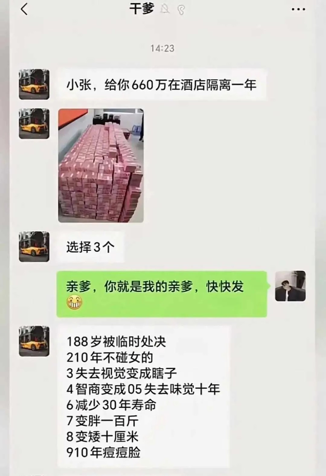 这是选择题，还是送分题