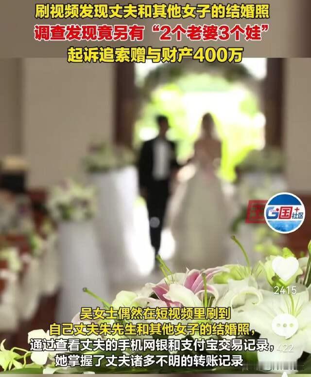 杭州，女子刷短视频发现丈夫和他人结婚照，她深入了解后彻底崩溃了，这个同床共枕多年