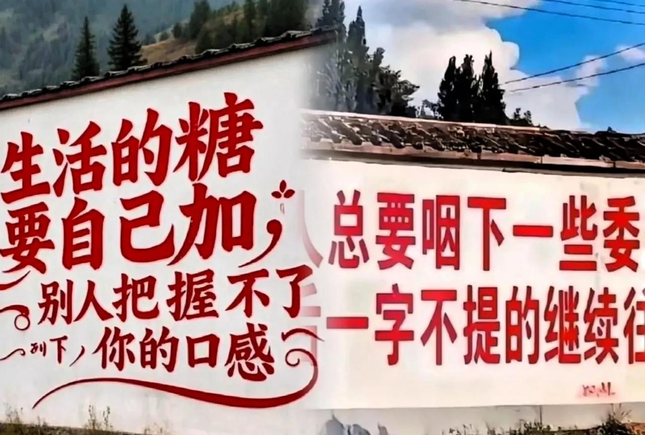 生活的糖要自己加，别人把握不了你的口感，人生之路同样如此，得自己走，才能走出想要