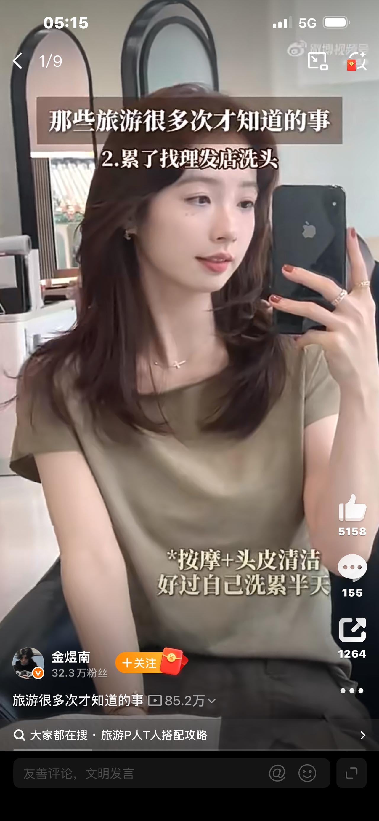 旅游很多次才知道的事（爆款视频文案）家人们，真的走了几十座城市、逛遍无数景区