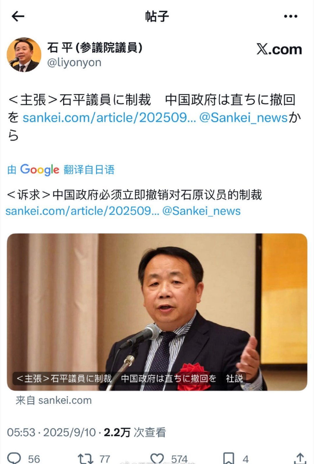 汉奸石平要求中国撤回针对它的制裁……国防部提醒日本谨言慎行热点观点​​​