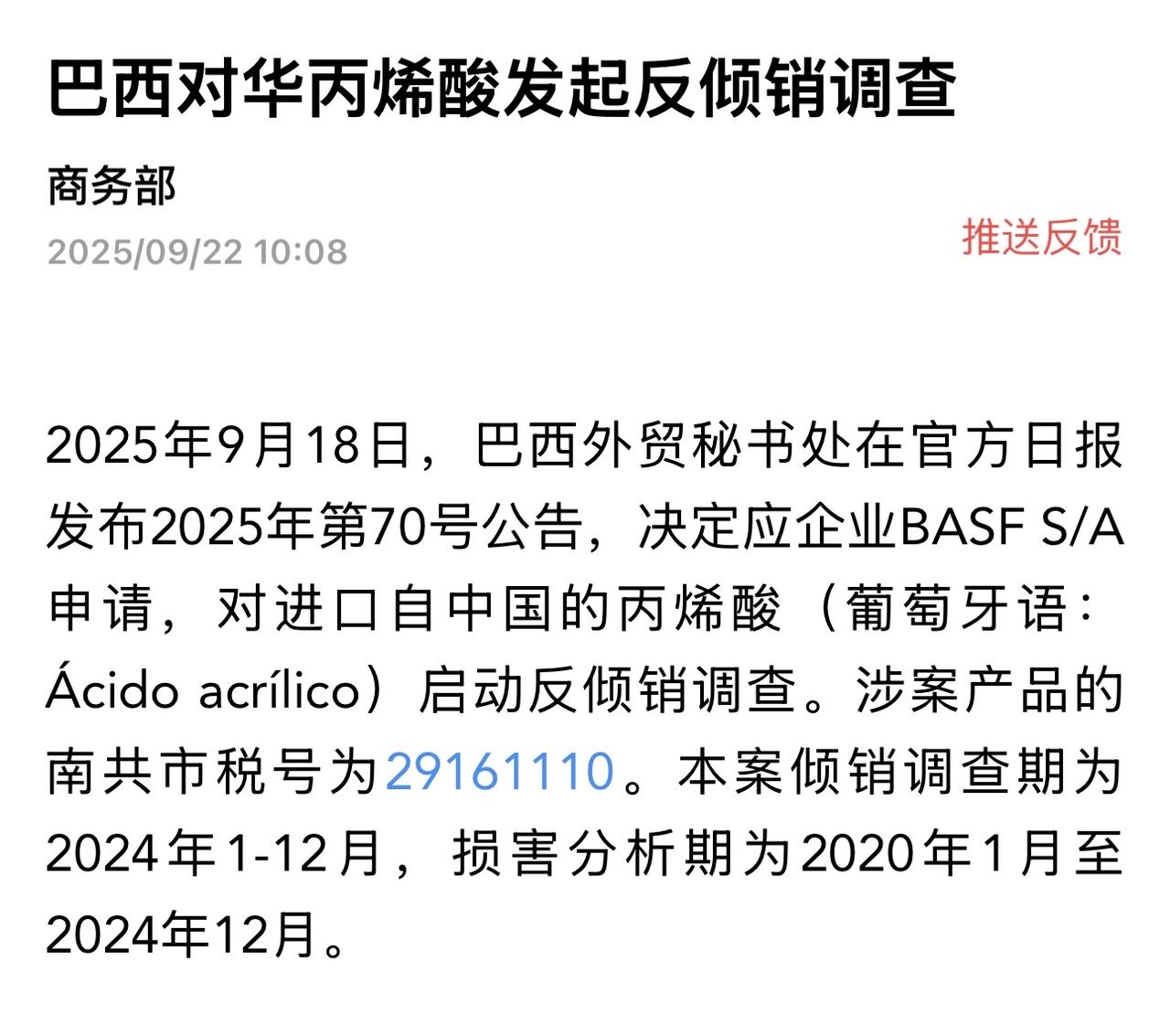 巴西作为金砖国家成员和中国的重要贸易伙伴，这个动作确实值得关注。