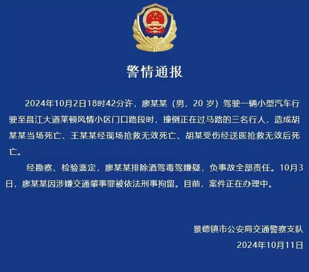 江西景德镇一家三口被撞身亡，肇事方提出养老赎罪，死者家属当即拒绝！今年景德镇