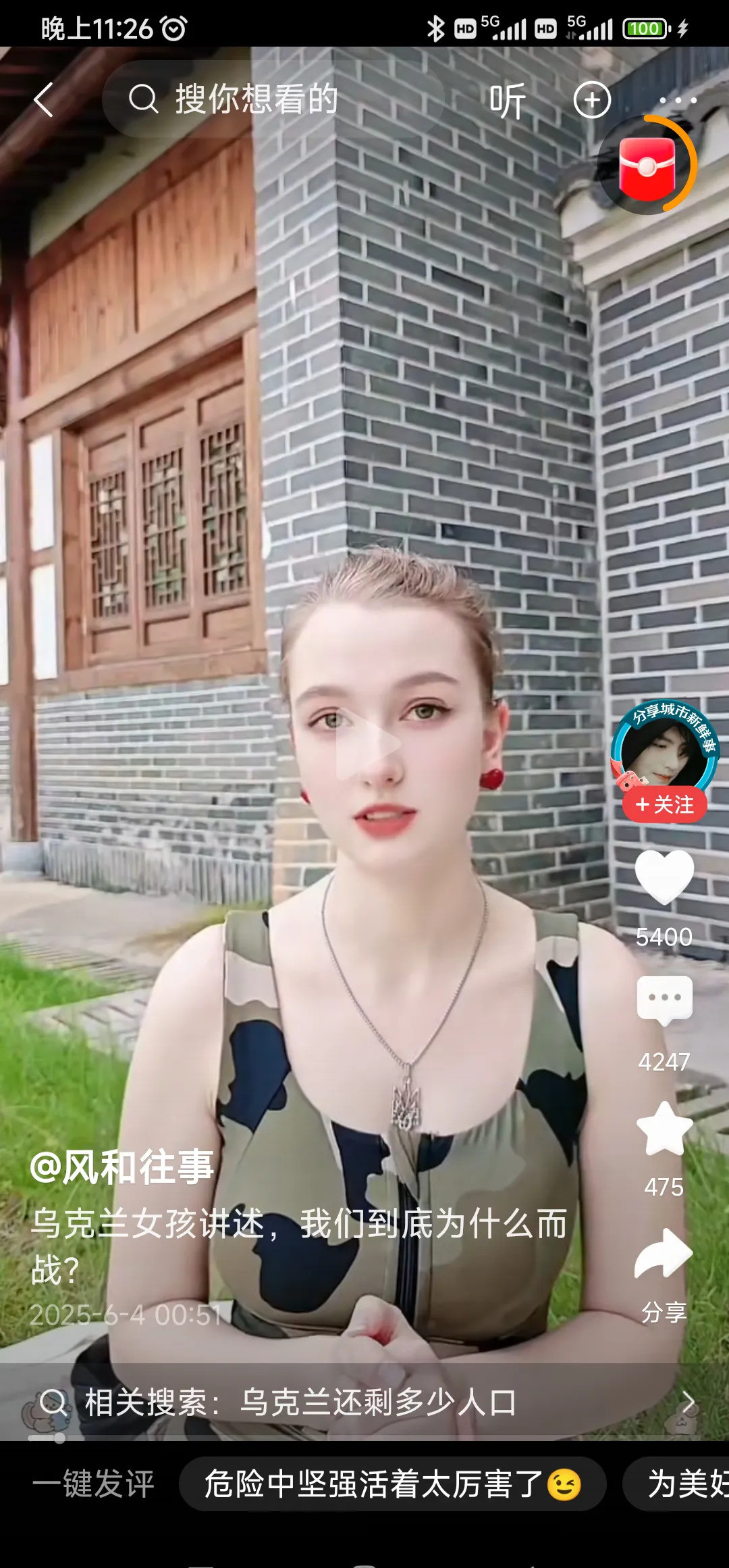 西方傀儡乌克兰，难说同情乌克兰的兄弟姐妹们，当你们的总统