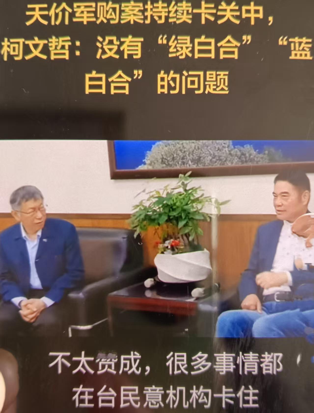 2026-02-25柯文哲在苗栗受访，针对1.25万亿新台币军购特别条例表态：“