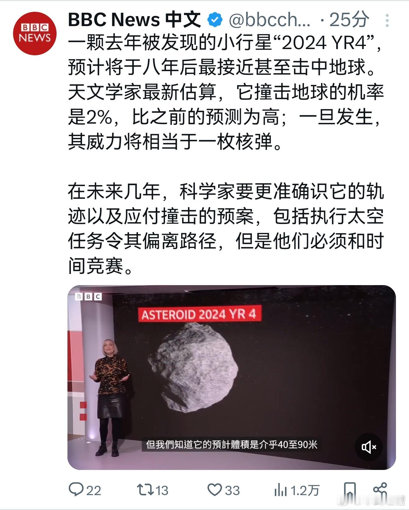 炫技的机会来了！科学家预测八年后小行星撞击地球，中国随时准备拦截根据多家国际机构