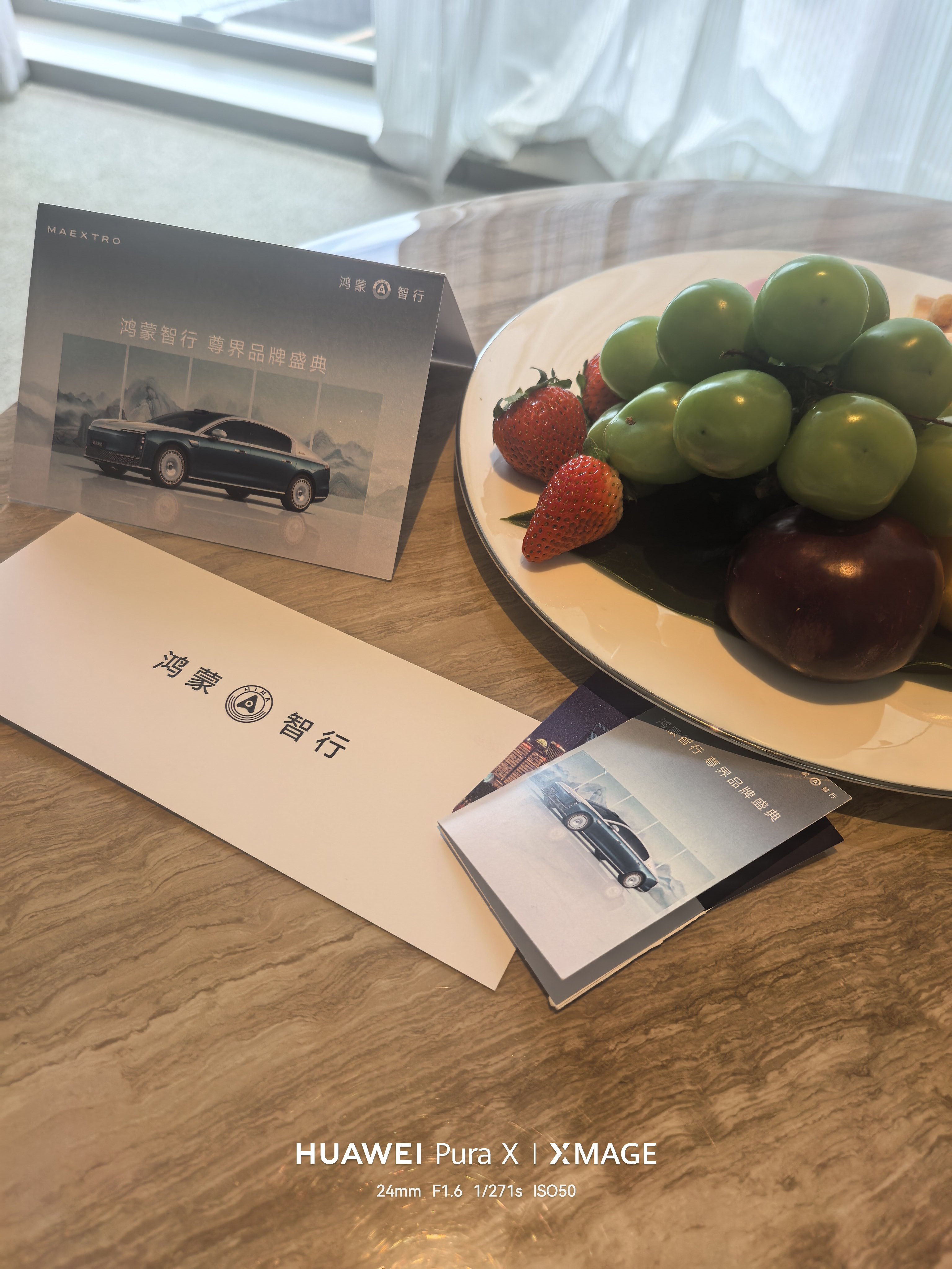受邀在上海张江科学会堂参加尊界品牌之夜地点都很"尊"的感觉上海·上海外滩茂悦