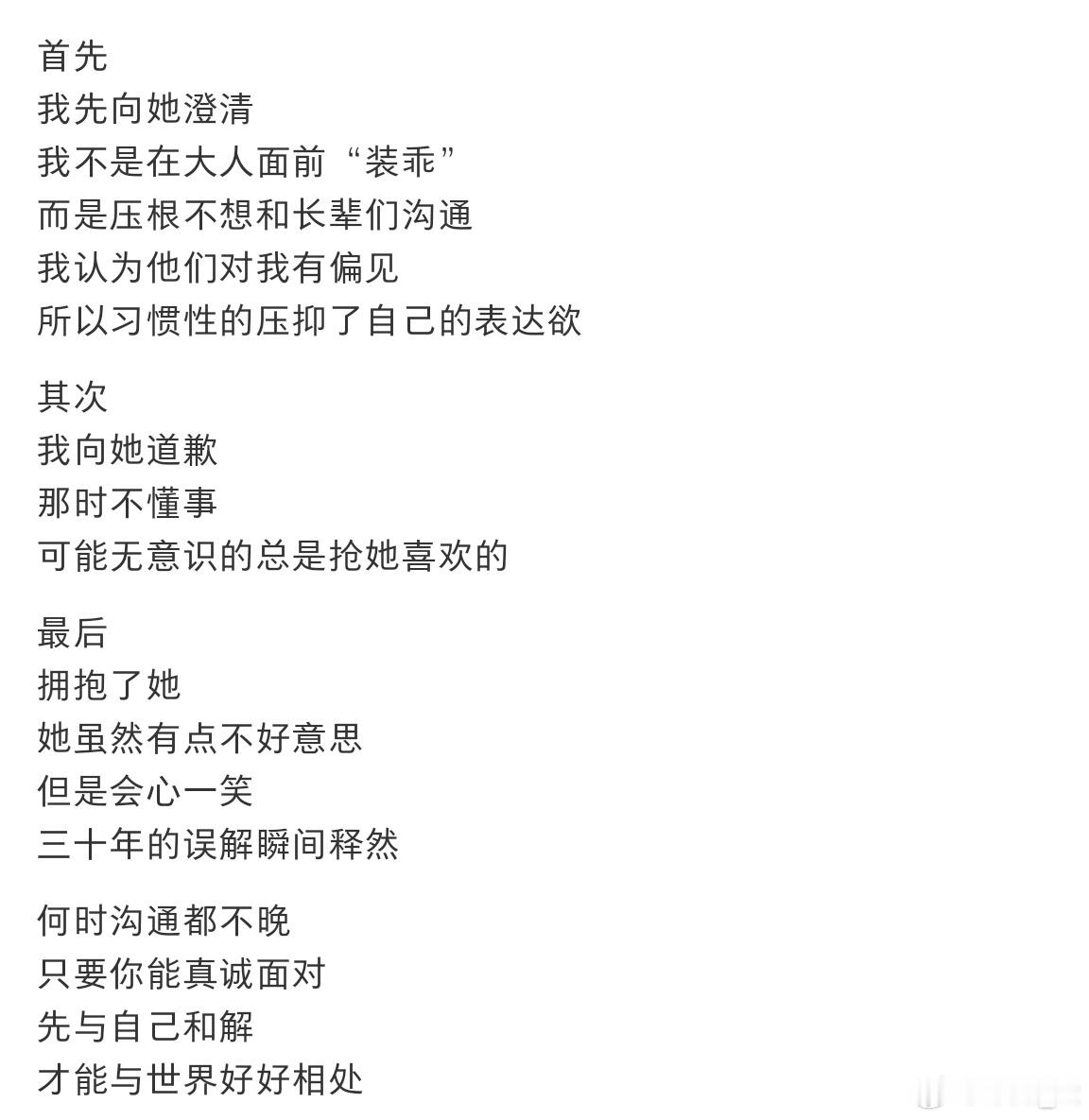 到底是谁改变了自己？心理学能够改变一个人改变她的思维模式改变她的行为方式Elen