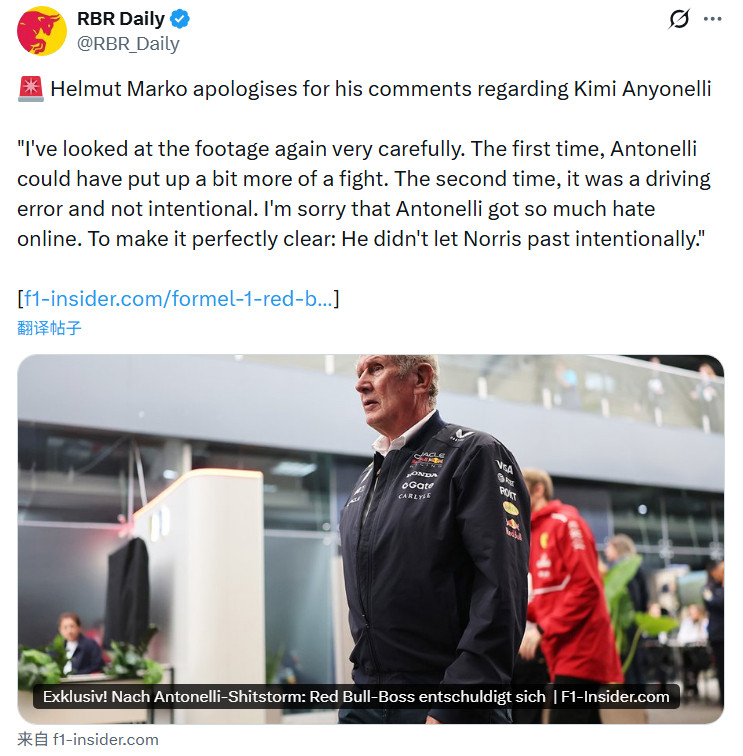 红牛顾问马尔科向安东内利致歉：“我仔细再看了一遍录像。第一次，安东内利可以多做一
