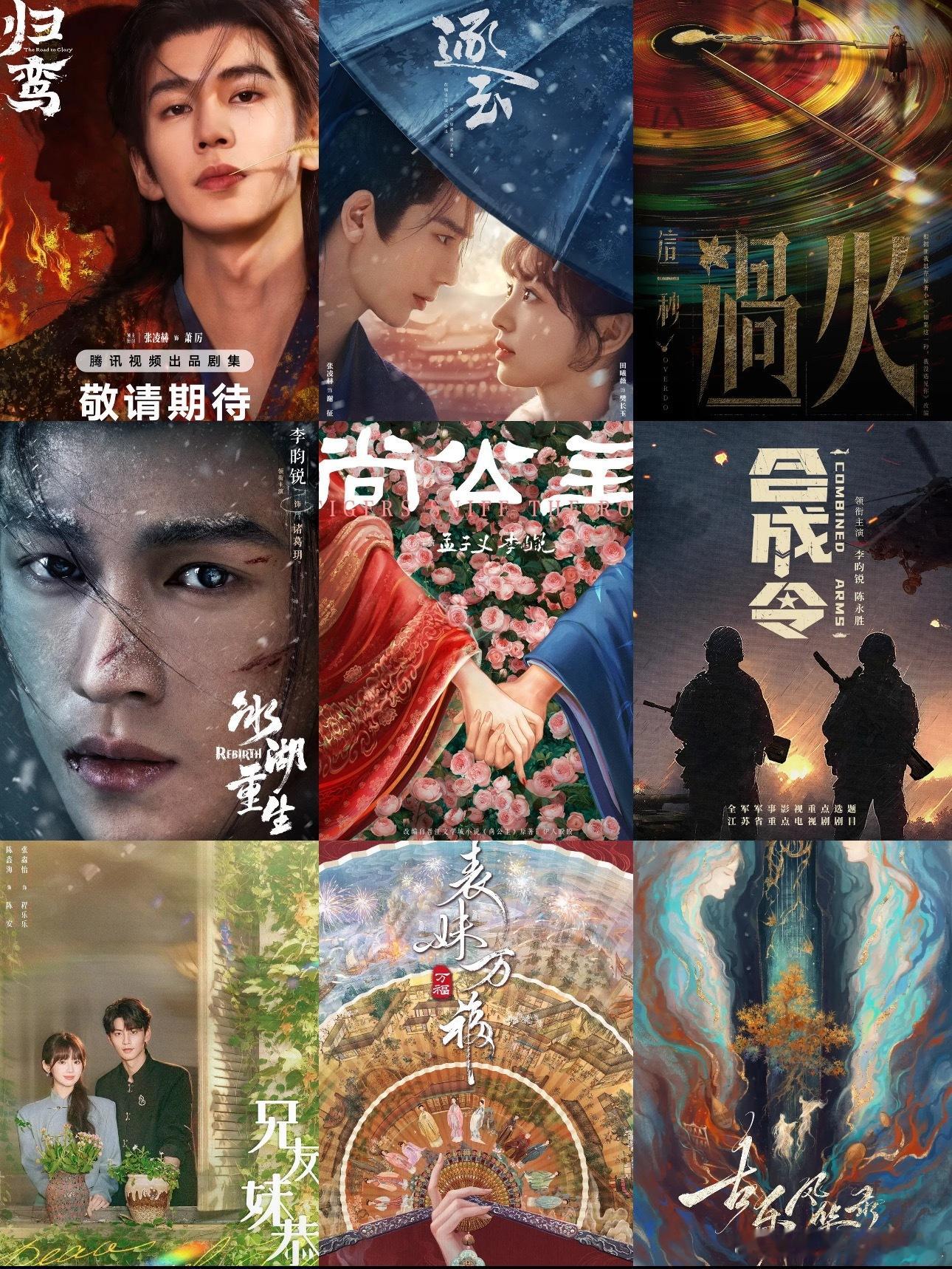 🐧还是很给待爆机会的，张凌赫李昀锐陈鑫海人均三部待播