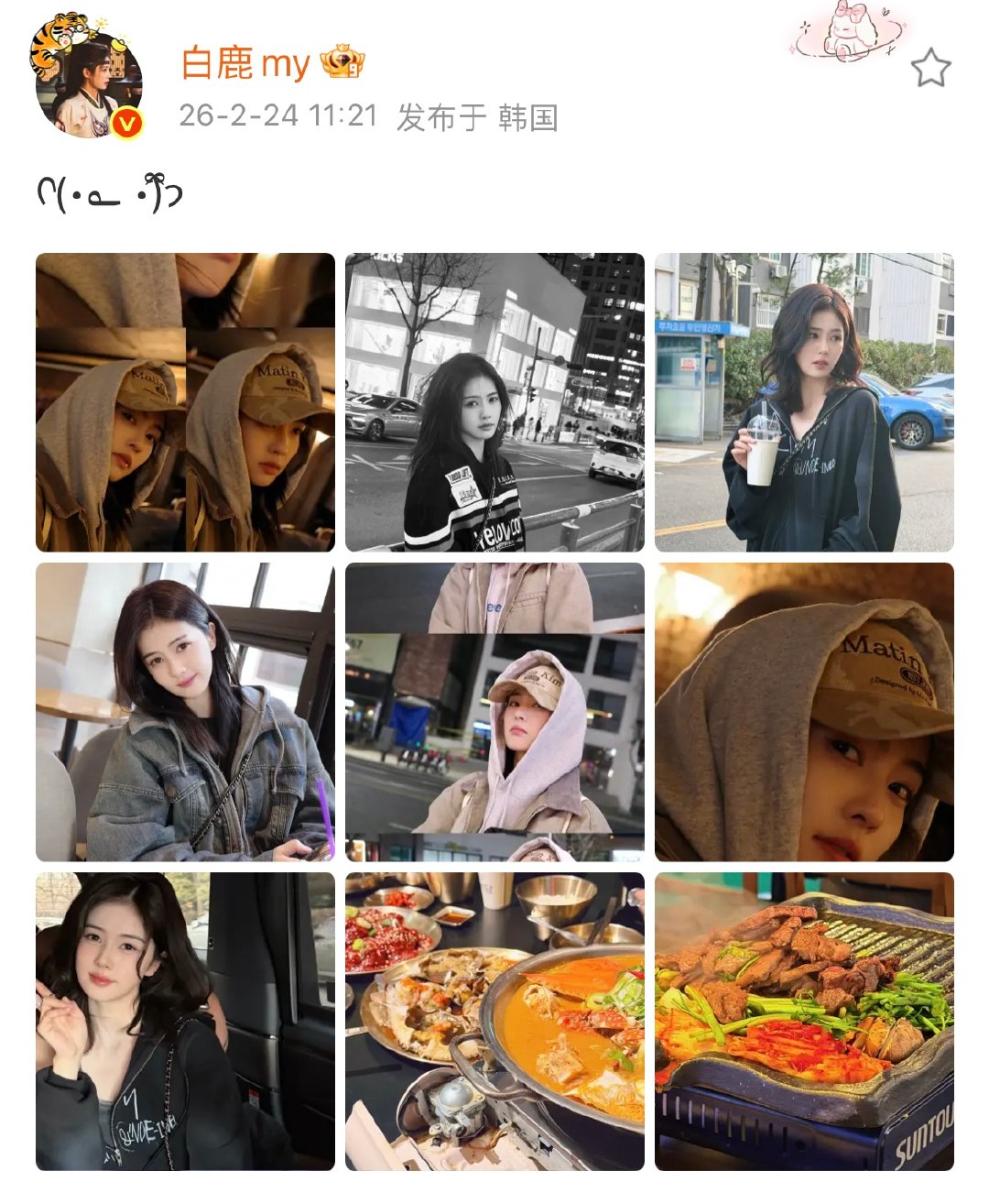 白鹿的韩国plog白鹿的韩国plog，美人和美食，玩的开心！