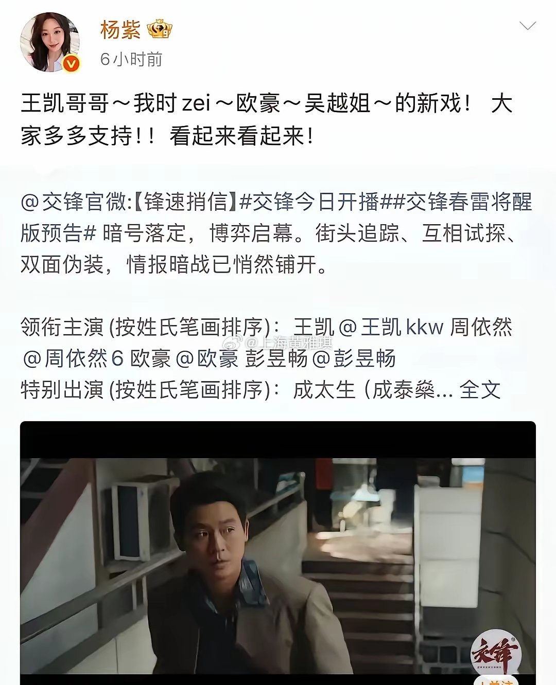 我时zei是什么梗全网看懵的“时zei”终于搞懂了😂杨紫帮欧豪新剧宣传，一句“
