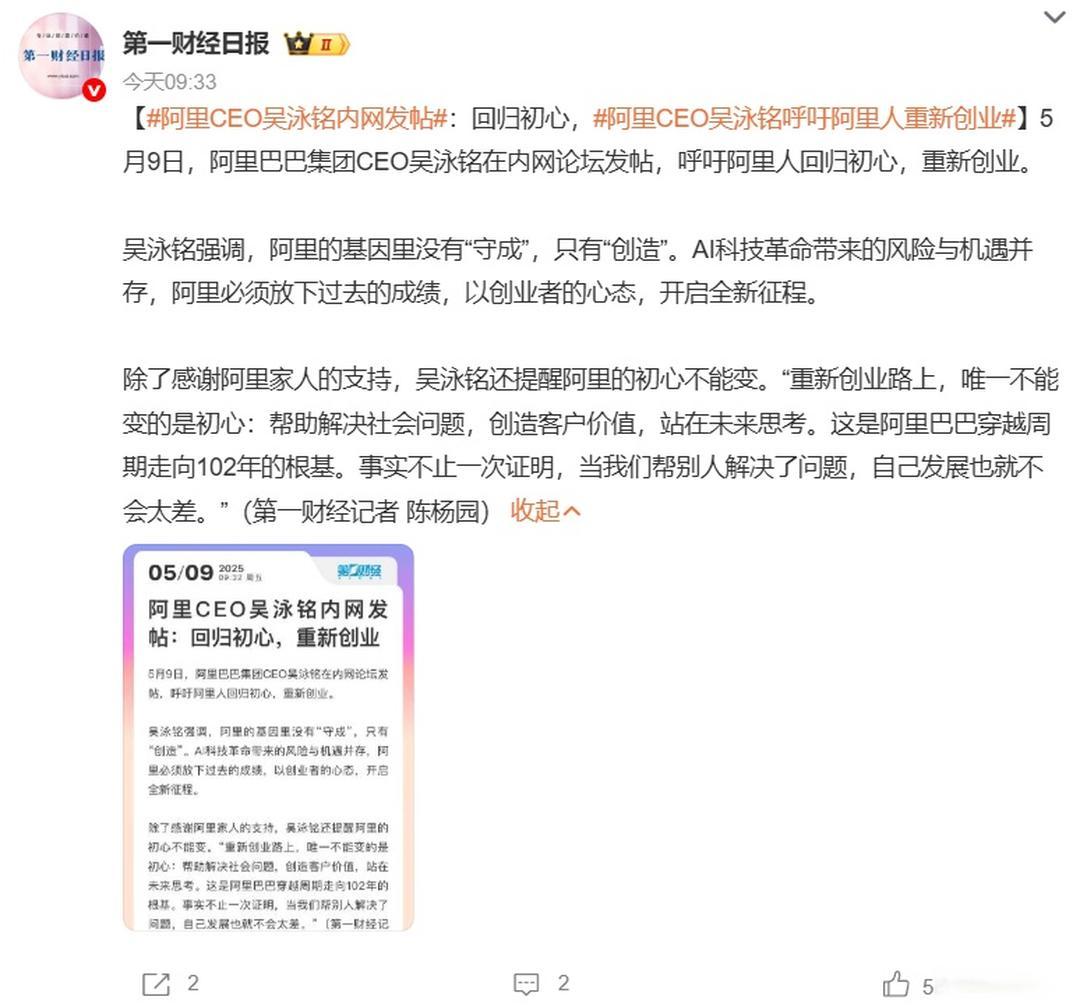 互联网巨头，最稳的还是腾讯，电商，外卖，打车真不是好生意，谁都能插一脚。刘强东回
