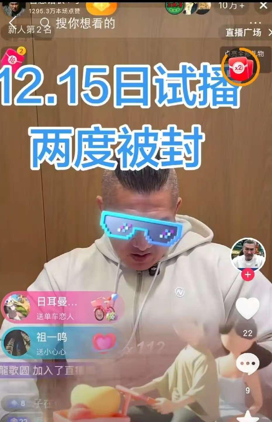 笑死了，馆长今天试播连着被封了两次，除了那些青鸟黑熊的恶意举报，两次还都是触