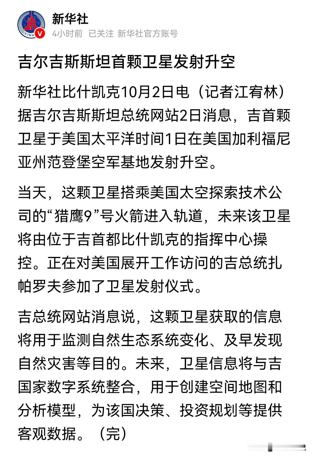 “小国”其实没有必要独立发射卫星不是说小国不能通过卫星展开科研，而是小国能否承