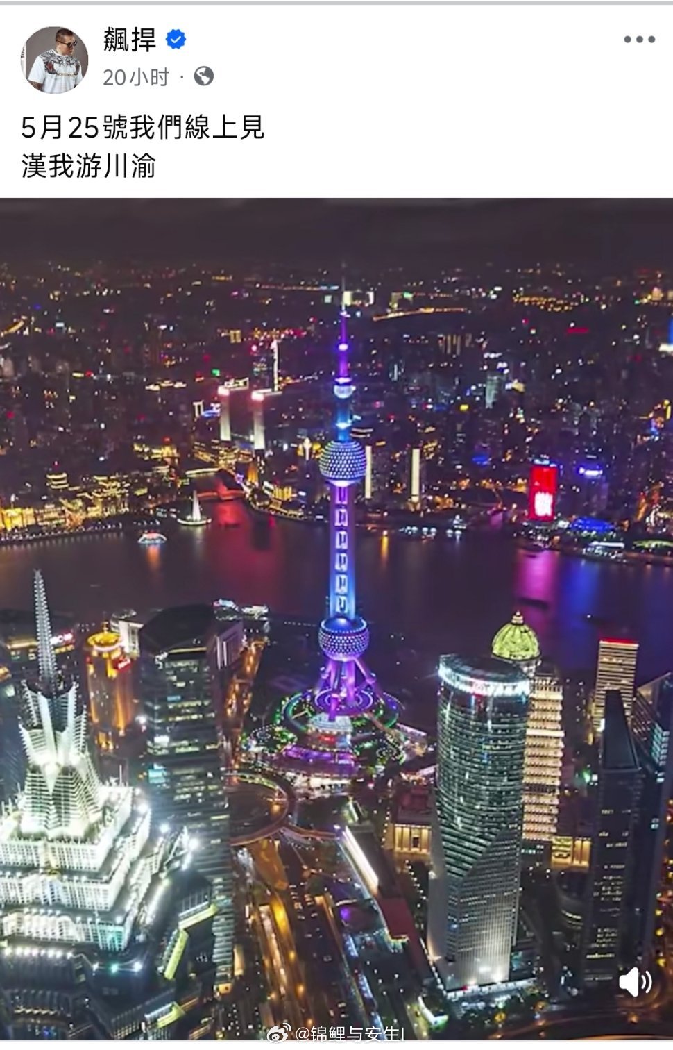 黄国昌的好兄弟馆子又要来大陆了