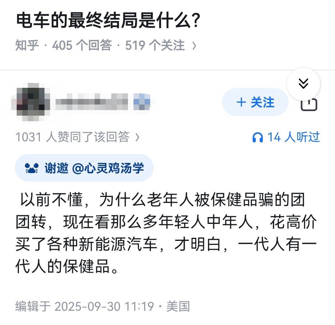电车的最终结局是什么？美国佬说特斯拉是保健品​​​