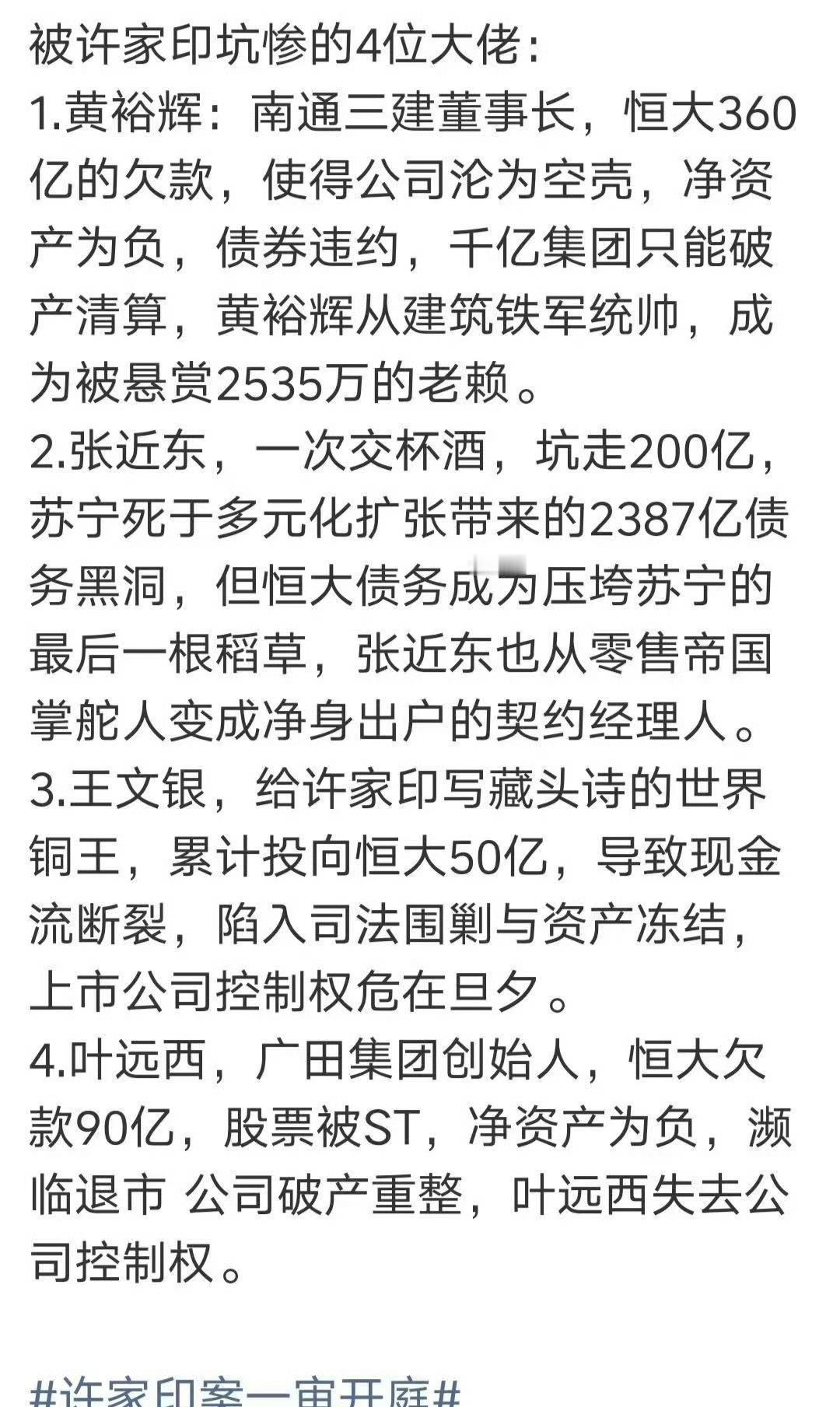 这就有点牵强附会了，也不能把污水全都倒在老许头上吧？