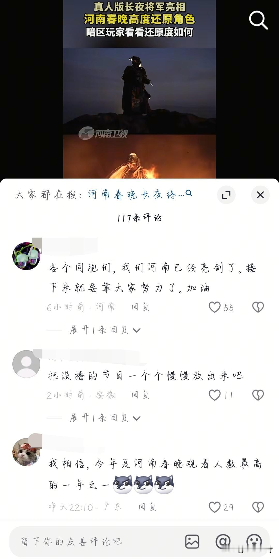 今天这瓜吃得我一脸懵！2月14日的河南春晚是出了什么状况吗?刷了一圈全都在讨