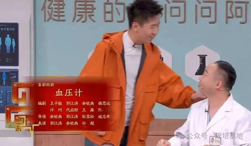 2026春晚小品《血压计》将“量血压”异化为整蛊道具，这是拿医生职业道德开刀。以