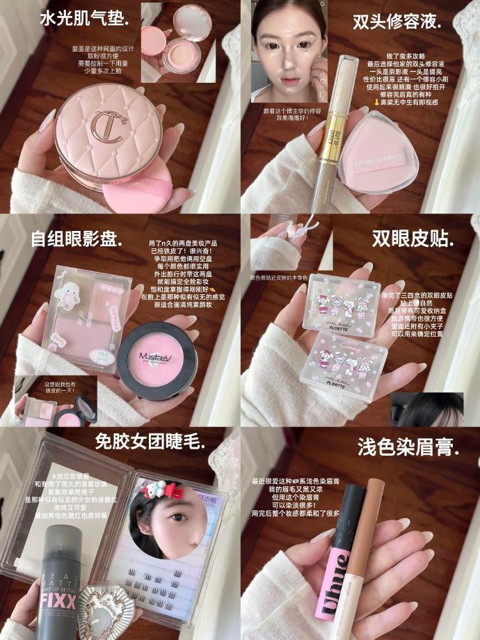♡一些近期爱用的漂亮平价美妆💬​​​