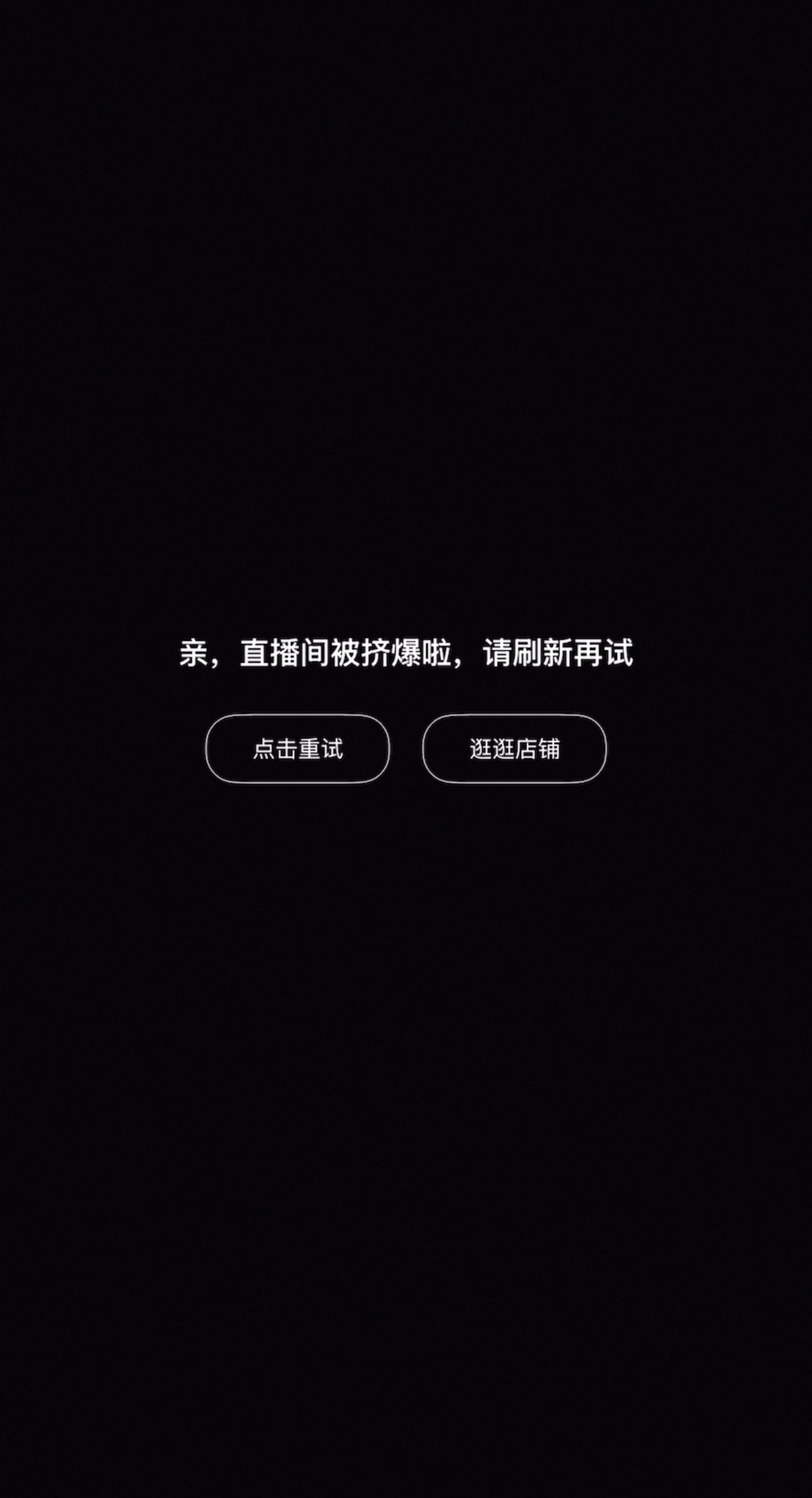 李宁在无任何预告的前提下代言人空降直播，我去晚了进去时候已经6万+观看，最后白鹿