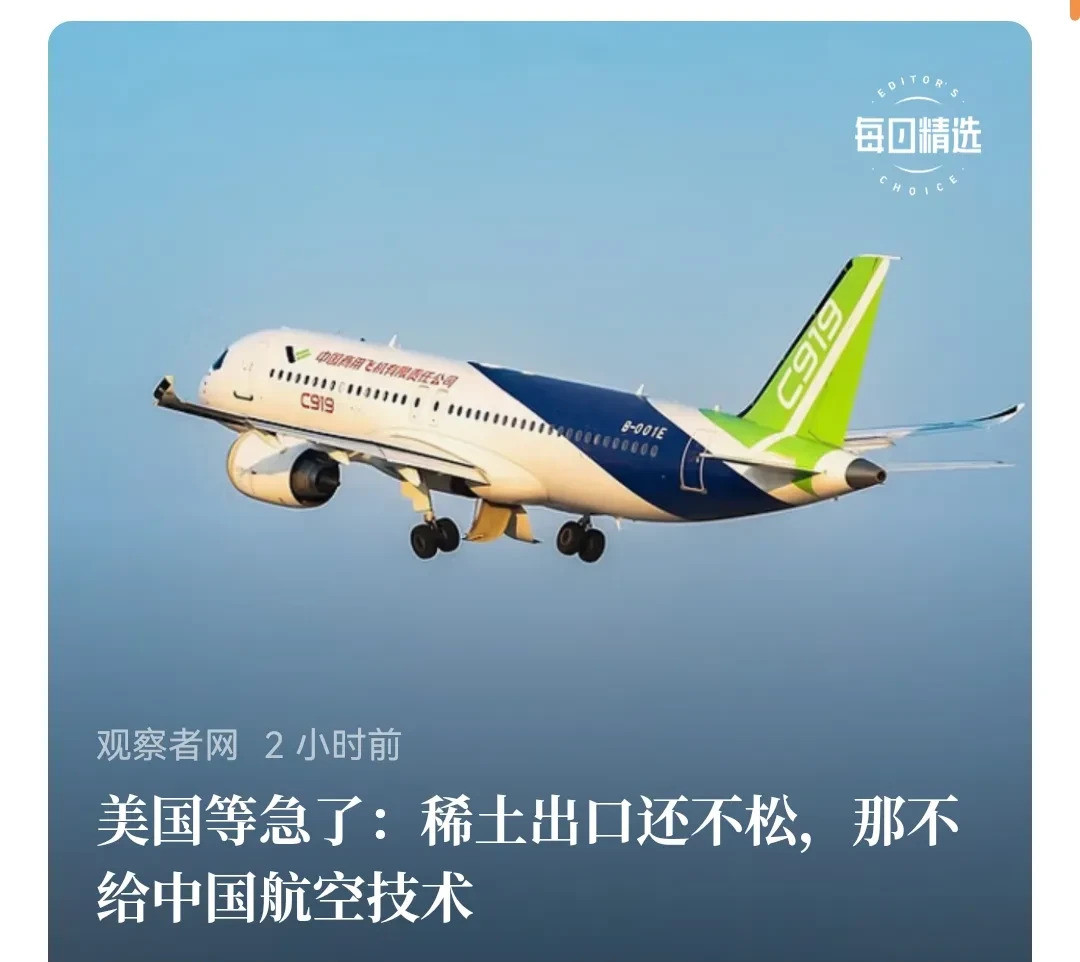 美国打压C919，是自找苦吃---