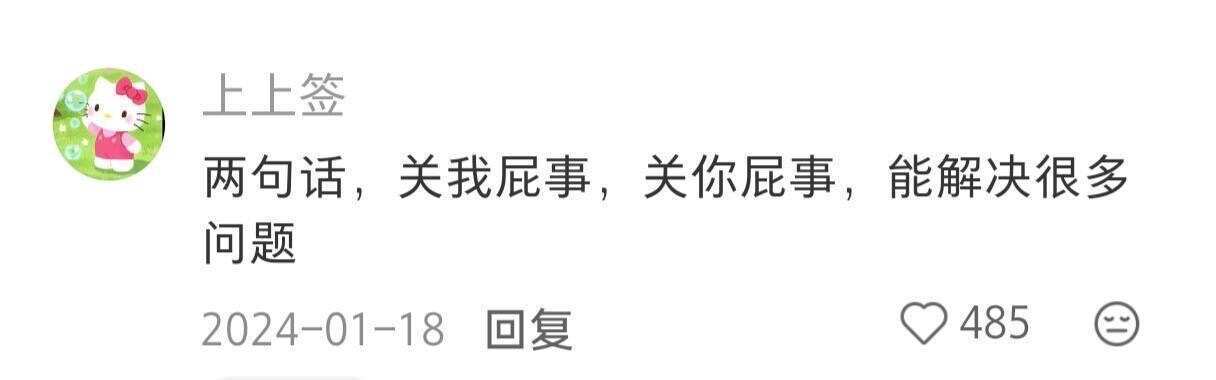 原来不内耗的人脑子里是这么想的