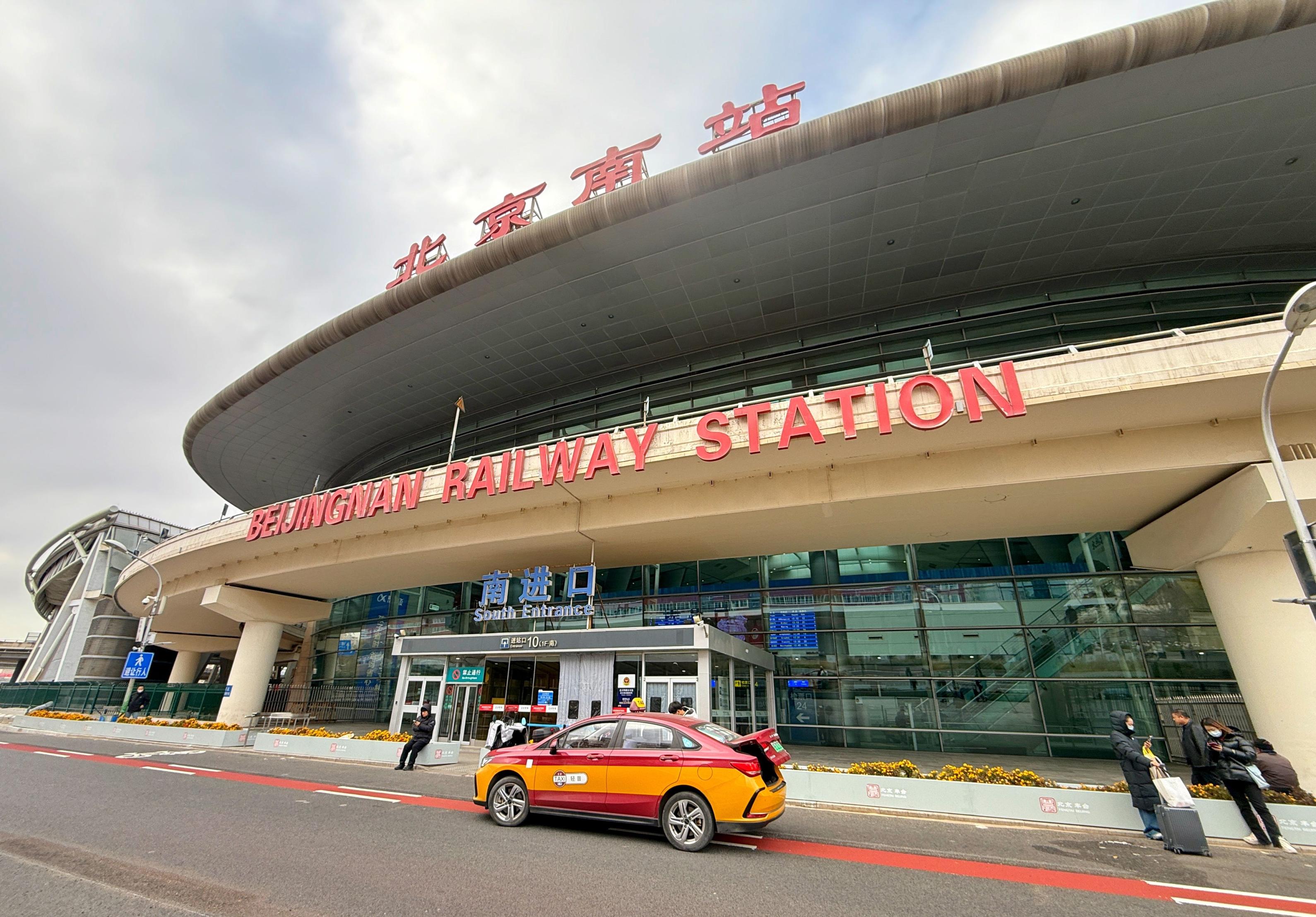 北京南站北侧路1月30日起全面开放社会车辆落客功能