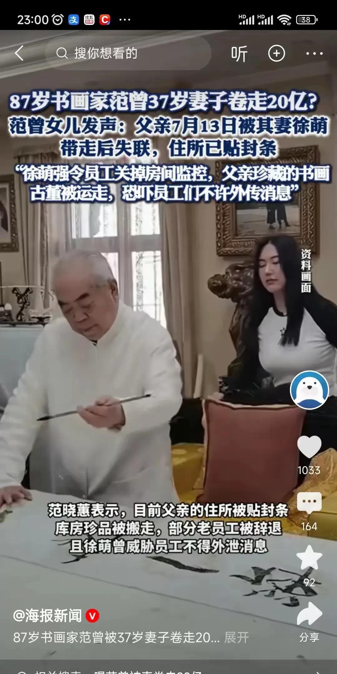 相差40岁的婚姻，本身就已经很炸裂，还想小娇妻对自己有真爱。不图钱难道图你老吗？