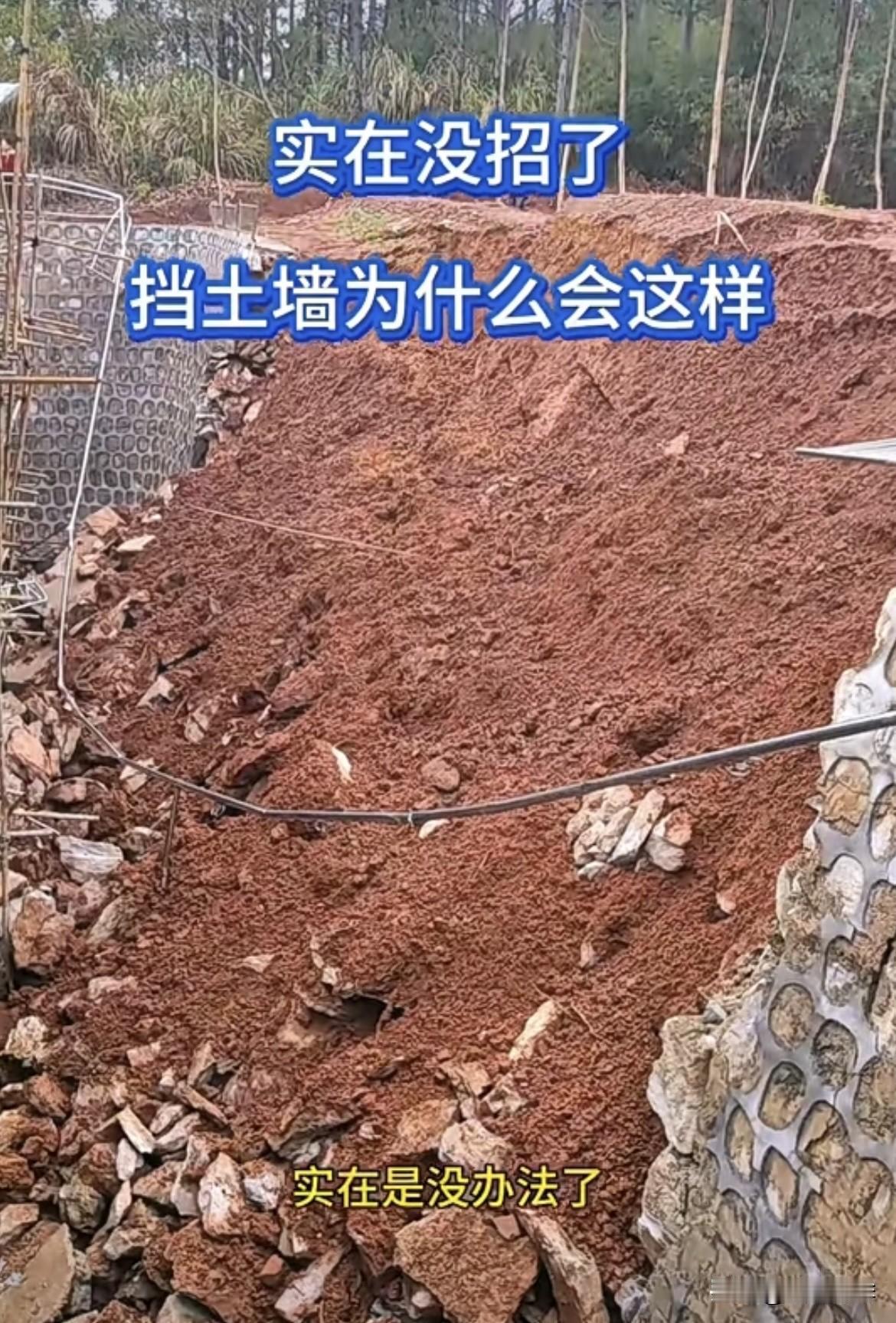实在是没办法了，邻居家这个砌了半年的挡土墙，一场暴雨就垮了。有没有高手分析