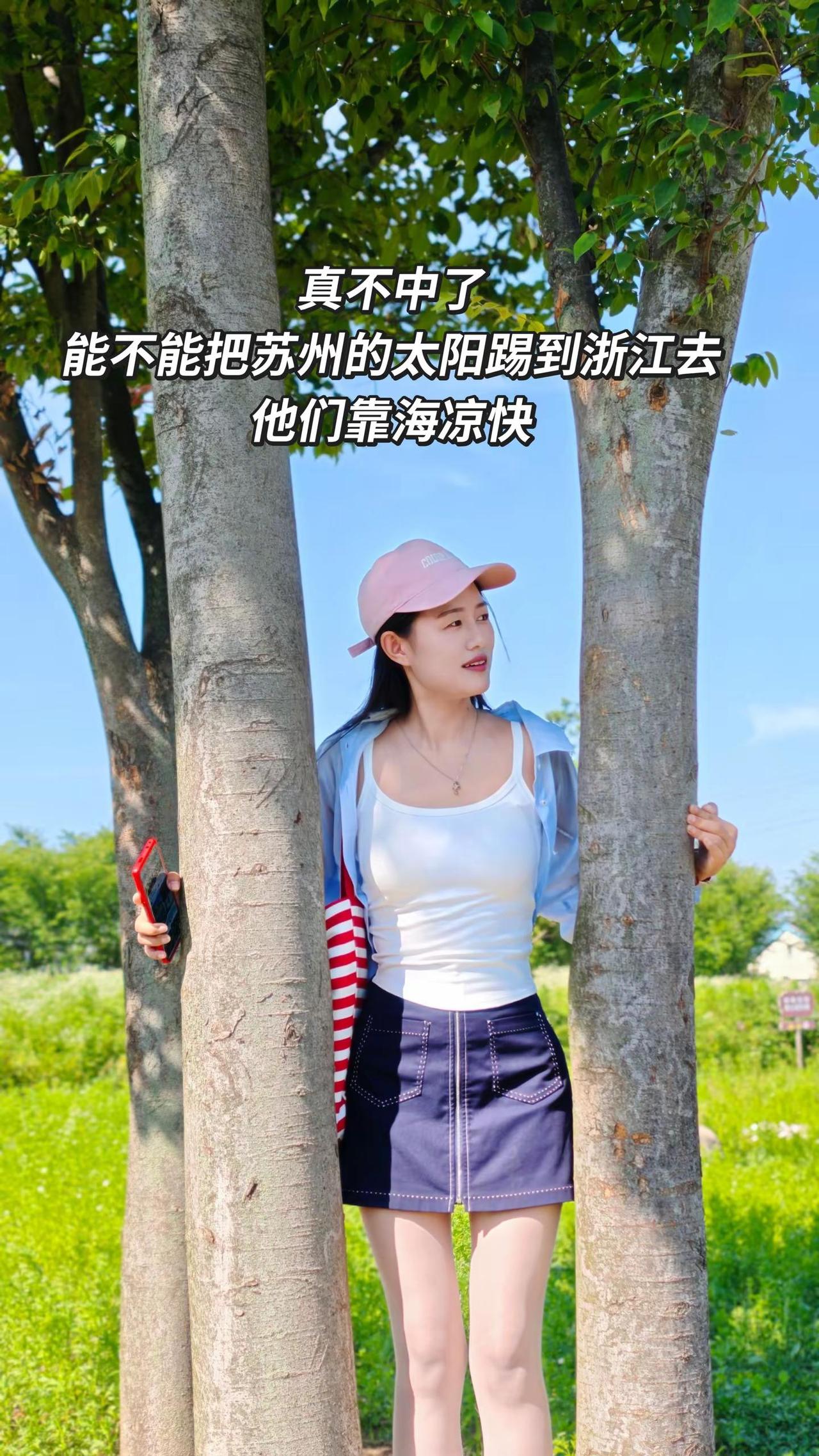 没人觉得今年热的离谱嘛