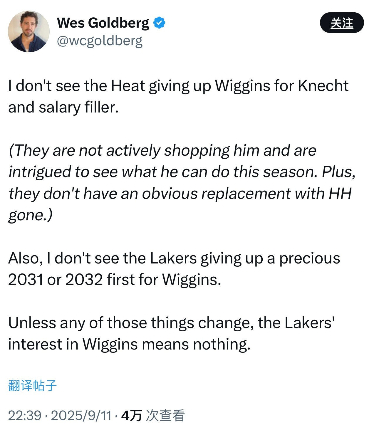 热火记者WesGoldberg：“我不认为热火会为了克内克特和薪资配平筹码而放