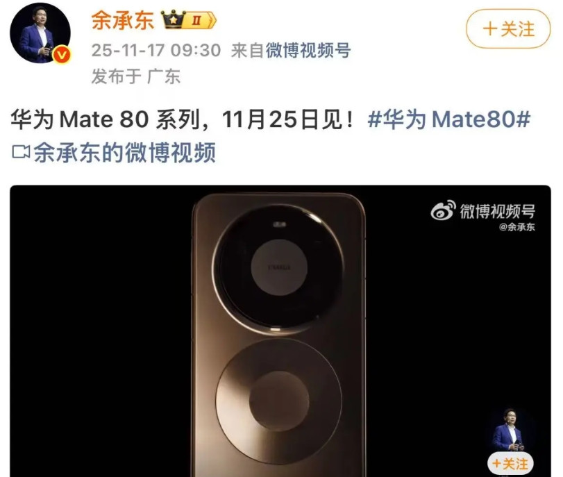 在很多人心里，华为Mate系列从来不只是堆参数，它一直在用设计说话！就说华为M