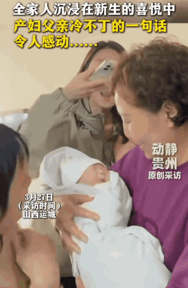 🌙破防了！山西运城，女子刚生下孩子，全家沉浸在喜悦中。突然，她爸爸从人群中挤过