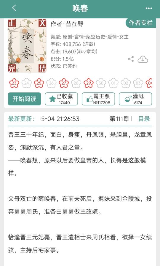 古言（97）先婚后爱 古言分享